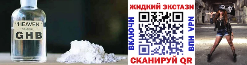 БУТИРАТ оксибутират  Братск 