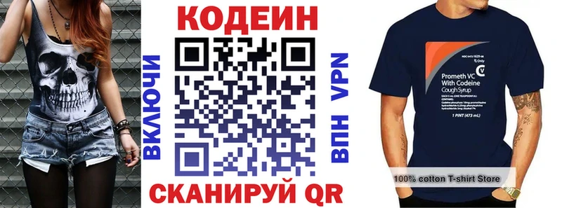Кодеиновый сироп Lean Purple Drank  MEGA зеркало  Братск 