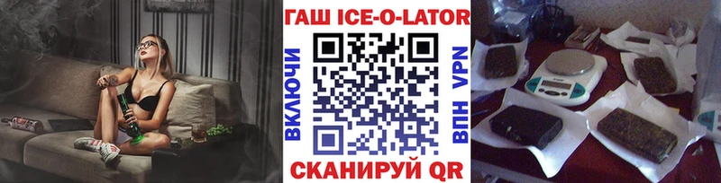 ГАШИШ ice o lator  Братск 