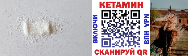Кетамин VHQ  Братск 