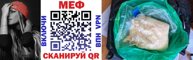 МЕГА зеркало Братск Меф кристаллы