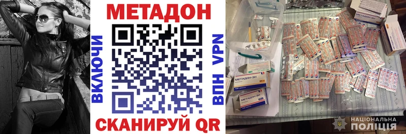 МЕТАДОН VHQ  Братск 