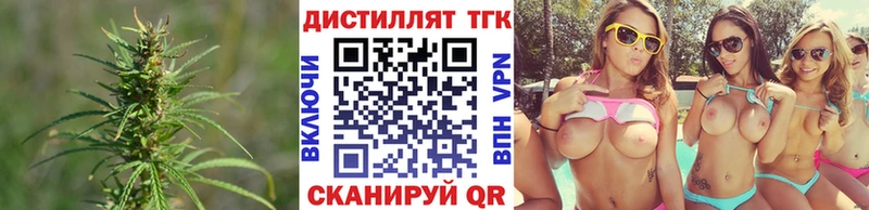 Дистиллят ТГК THC oil  магазин    Братск 